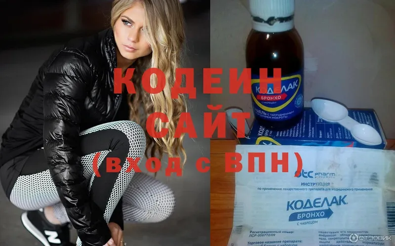 Кодеиновый сироп Lean Purple Drank  магазин  наркотиков  Волхов 