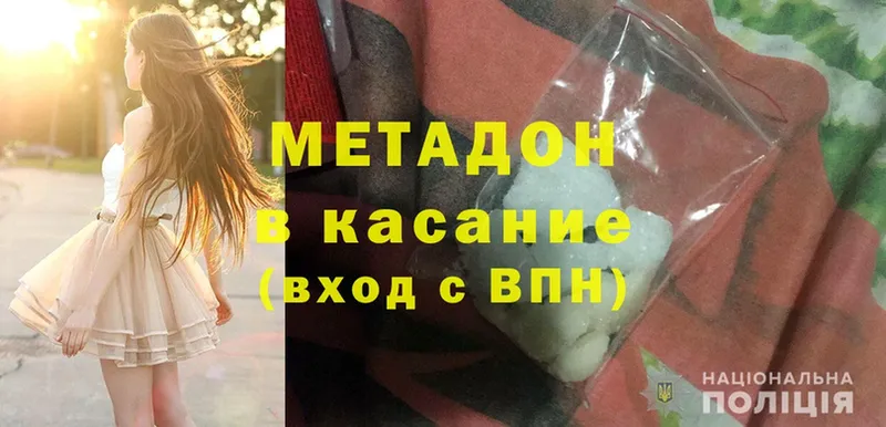 Метадон methadone  Волхов 